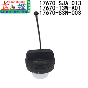 Bouchon de réservoir de carburant 17670-SJA-013 17670-T3W-A01 pour Honda Accord Acura CRV Civic Fit en plastique noir - Product Image 3