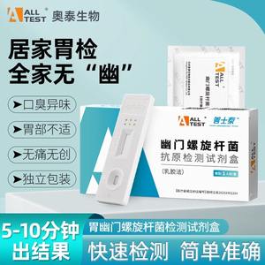 ชุดตรวจหาเชื้อเฮลิโคแบคเตอร์ ไพโลไร แบบแถบตรวจ 10 ชุด ได้รับการรับรองมาตรฐาน CE สำหรับใช้ในบ้าน - Product Image 5