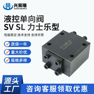 วาล์วตรวจสอบแบบควบคุมด้วยนักบิน Sl20pb1 L4x ชนิดย้อนกลับน้ำมันไฮดรอลิก - Product Image 5