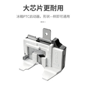 Placa de Inicio Grande PTC para Refrigerador y Congelador, Repuestos para Compresores - Product Image 2