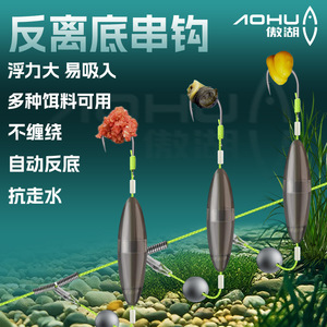 เบ็ดตกปลาแบบยุโรป Aohu Reverse Bottom String Hook พร้อมตะขอหลายตัว สายหน้าเบ็ดสำเร็จรูป ตะขอคู่ ทนทานต่อแรงกระแสน้ำ สำหรับตกปลาคาร์พ - Product Image 1