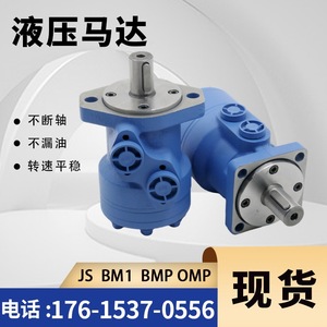 Moissonneuses à ensilage de maïs hydrauliques Yunyang OMP à moteur cycloïdal avec moteur hydraulique Danfoss fabriqué par un producteur de premier plan - Product Image 2