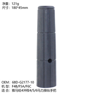 Palanca de aceleración Yamaha 68D-G2177-10 para piezas de motor fueraborda - Product Image 2