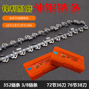 Motosierra Sharp 3404 con 168 cadenas resistentes al desgaste, 20 cadenas de gasolina, hoja de sierra de 18 pulgadas y hoja de sierra de 12 pulgadas para tala - Product Image 5