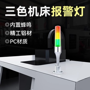 Oujie folding LED tri-color signal light, LED warning light, machine <b>tool</b> tower light, CNC <b>lathe</b> tri-color alarm light fixture - Product Image 3