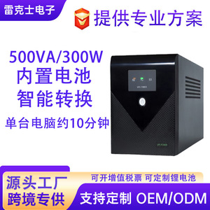 Lexus <b>Ups</b> 500Va 300W Backup Power Supply Single Phase Home Office Use - Product Image 4