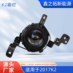 ไฟตัดหมอกหน้าสำหรับ Kia หมายเลขชิ้นส่วน L 92201 H2000 R 92202หลอดฮาโลเจนอะไหล่ H2000 - Product Image 5