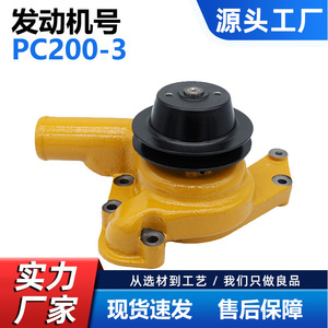 Bomba de Agua Komatsu 6136-62-1100 para S6D105 PC200-3, Pieza de Repuesto para Maquinaria de Construcción, Color Amarillo - Product Image 5