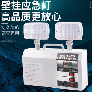 Juyingyang Jy-3129l Dual Head <b>Led</b> Emergency Light 2000lm 5500mah <b>Battery</b> For Home Safety Exit Sign - Product Image 4