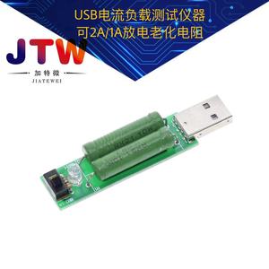 <b>USB</b> Electronic Load Tester 2A Constant Current With <b>Switch</b> For Charging Testing - Product Image 5