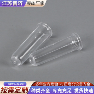 Vaso de Muestra Puji Ca530 para Coagulación Sanguínea, Reacción Bioquímica Colorimétrica, Sin Tapa, Paquete de 2000 Unidades - Product Image 2