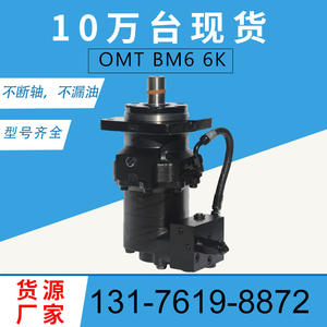 Motor Hidráulico Cicloidal Yunyang BM6 OMT-985 de Gran Desplazamiento, Baja Velocidad y Alta Potencia para Motor de Aceite Danfoss en Existencia - Product Image 4