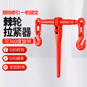 ตัวปรับความตึงโซ่เหล็กแบบวงแหวน Ling Qi พร้อมตะขอคู่รูปตัว J หมุนได้ 360 องศา สำหรับขนถ่ายสินค้า - Product Image 1