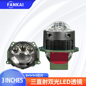 FANKAI P3S ไฟหน้า LED ขนาด 3 นิ้ว 78W D2S 30000LM 6000K 12V ชุดอัพเกรดแบบติดตั้งเพิ่มเติมสำหรับรถยนต์ทั่วไป - Product Image 3