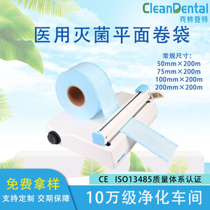 Bolsas de Esterilización en Rollo Plano de Papel y Plástico para Instrumental Dental, Alta Temperatura y Presión, Certificación EN14683 CE, Bolsa para Medicamentos - Product Image 5