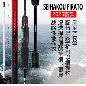 Caña de Pescar Shimano Seihakou Firato para Pesca en Bote, 6m, Acción Media Rápida, Guías SIC, para Agua Dulce - Product Image 4