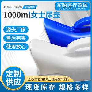Urinoir pour femmes, grande capacité 1200 ml, en plastique, pour personnes alitées, soins aux personnes âgées, utilisation en voiture - Product Image 4