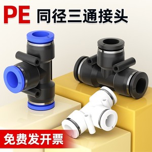 Qingze Pneumatic T-Fitting 6 Inch <b>Quick</b> Connect Air Hose <b>Connector</b> 4 8 10 12 16mm Plastic Fittings for Industrial Use - Product Image 2