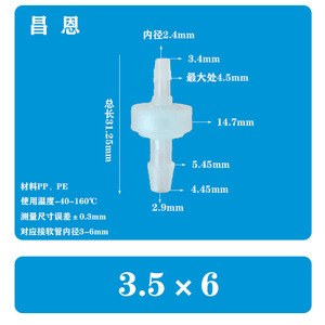 Vanne de retenue en plastique Chang En 3,5x6 mm pour applications eau et gaz - Product Image 1