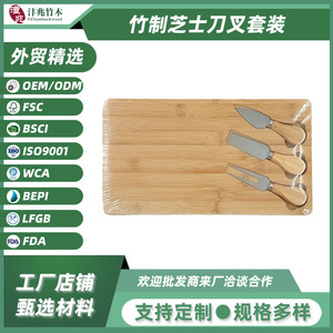 Bamboo Cheese Knife And Fork <b>Set</b> With Cutting Board Portable Double Sided For Picnics And Fruit - Product Image 4