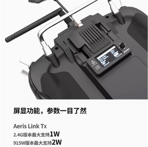 Yinyan EMAX Aeris Link Amplificateur de signal haute fréquence pour drone de cross-country longue portée avec <span class=keywords><strong>connecteur</strong></span> externe - Product Image 4