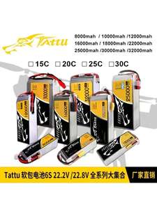 Tattu 10000mAh <span class=keywords><strong>4S</strong></span> <span class=keywords><strong>25C</strong></span> <span class=keywords><strong>14.8V</strong></span> <span class=keywords><strong>Lipo</strong></span> Pil Tricopter Quad Copter Quadcopter Termal Drone için - Product Image 6