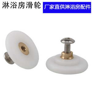 Roulette de porte de douche Juwoya à roulement plat, diamètre 26 mm, trou de 4 mm, noyau en cuivre, accessoire pour porte de salle de bain - Product Image 4