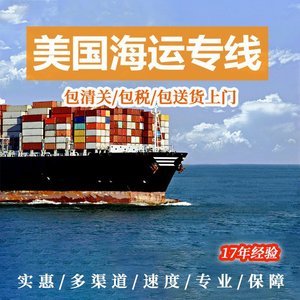 Qihan International Logistics - Fret maritime de marchandises surdimensionnées - Ligne dédiée FBA - Express LCL - Service porte-à-porte - Product Image 3