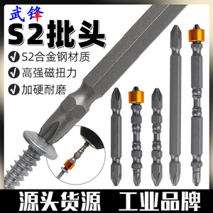 Fuxin Double-Ended Phillips Bit S2 Black Oxide For Electric Screwdriver Repair - Product Image 4