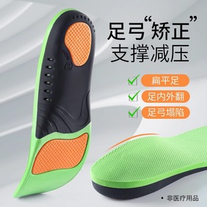Bandages orthopédiques pour les pieds, soutien de la voûte plantaire, semelles confortables, inserts souples pour chaussures, semelles orthopédiques de sport - Product Image 2