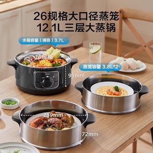 หม้อนึ่งไฟฟ้ามีเดีย 26 ซม. สามชั้น 12.1 ลิตร สแตนเลสสตีล หม้อปรุงอาหารอเนกประสงค์ความจุขนาดใหญ่ - Product Image 1