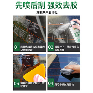 Removedor de Adhesivos Jieyijia en Aerosol de 350ml, No Abrasivo, para Limpieza de Autos y Ventanas - Product Image 4