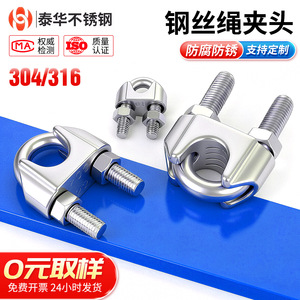 Taihua Wire Rope Clips 304 Stainless Steel M2-M40 Metric Marine Hardware - Product Image 4