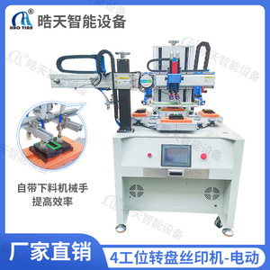 Machine de sérigraphie Haotian P-1525P4 entièrement automatique pour surface plane, couleur unique, AC 220 V - Product Image 4