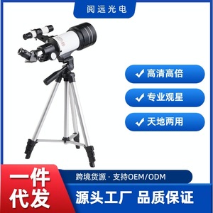 F300 70M Astronomical Telescope 70mm High Definition For Kids And Adults Observation With Tripod And Accessories - Product Image 5