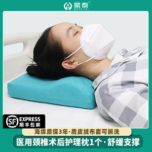 Produits médicaux Montai : Approvisionnement direct usine – Oreiller de récupération pour personnes âgées, Oreiller cervical confortable en mousse à mémoire de forme, Sommeil - Product Image 3