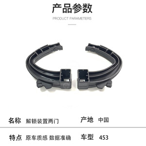 โบยวน ฮูดล็อค 4537511200 สำหรับเมอร์เซเดส-เบนซ์ สมาร์ท 453 วัสดุ ABS สำหรับรถยนต์ - Product Image 2