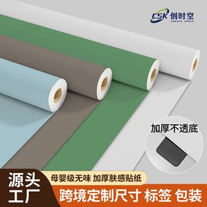 Creation of Time and Space Solid Color Self-Adhesive Film Waterproof Thickened Furniture Renovation Stickers Cabinet Wardrobe - Product Image 5