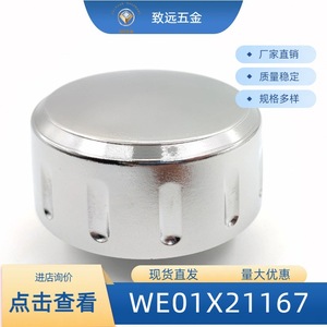 Bouton 62mm 43mmx6mm pour accessoire de commande d'appareil électroménager We01x21167 Wh11x23474 - Product Image 5