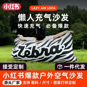 Inflatable Air Sofa Outdoor Portable Multicolor Striped Design Camping Picnic Use - Product Image 3