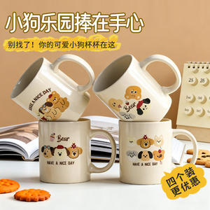 Cute Cartoon Puppy Ceramic <b>Mugs</b> Set Of 4 For Home <b>Coffee</b> Drinking Gift Idea - Product Image 3
