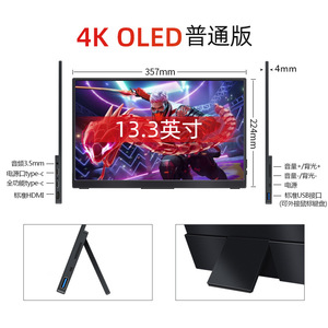 Pantalla Táctil OLED Portátil de 13.3 Pulgadas, 4K, 60 Hz, para Expansión de Pantalla de Ordenador Empresarial, para Juegos Móviles y PS5 - Product Image 5