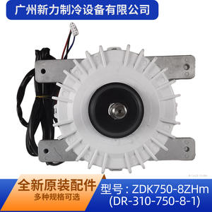 Motor CC sin escobillas ZDK750-8ZHm <span class=keywords><strong>DR</strong></span>-310-750-8-1 para ventilador exterior de aire acondicionado central con montaje en chasis - Product Image 4