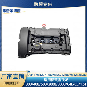 ฝาครอบวาล์วสำหรับเครื่องยนต์ Peugeot Citroen 1.6T รุ่น 9812071480 9805712480 9812828980 อะไหล่แท้ OEM - Product Image 5