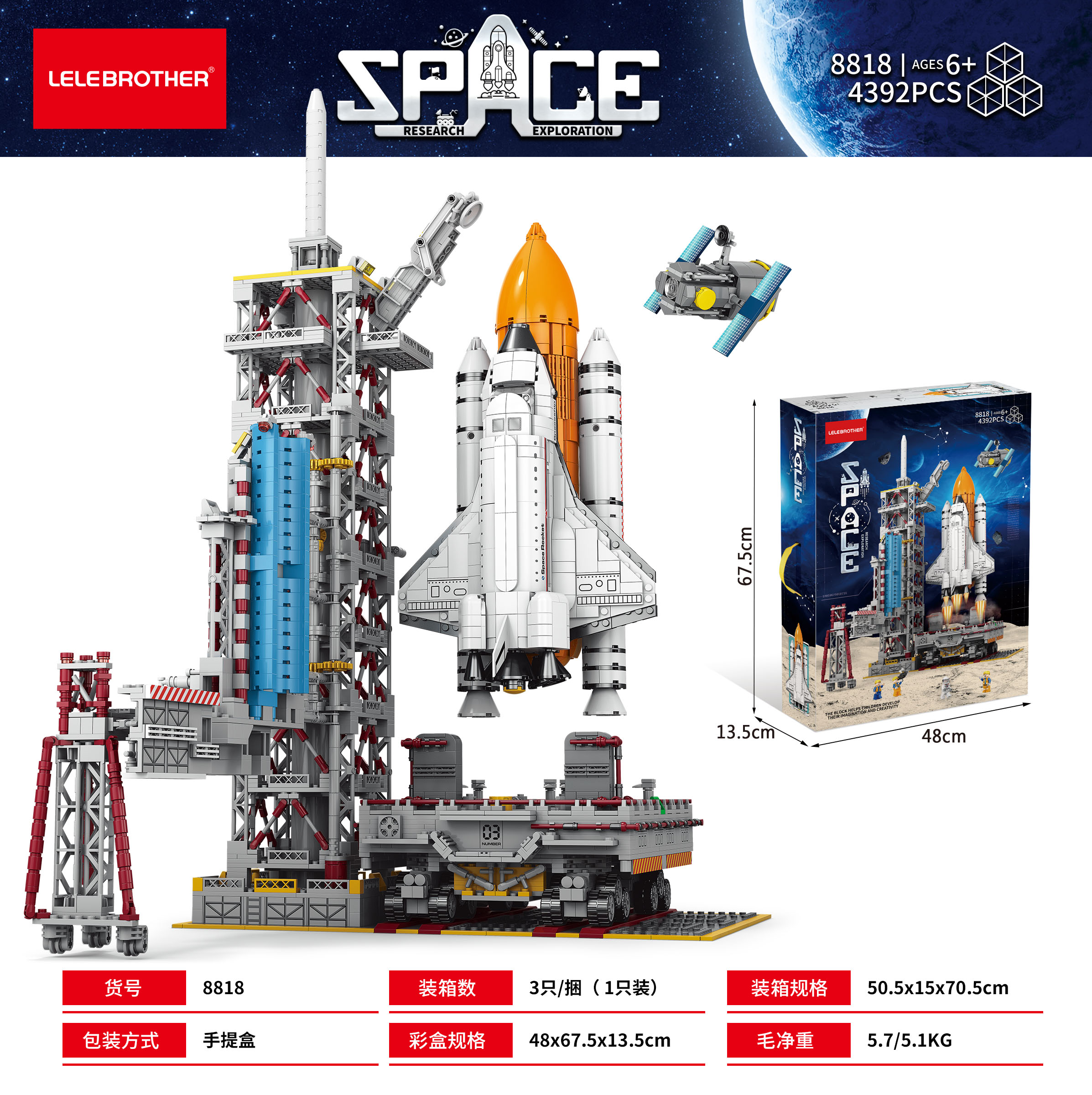 8818 Spaceship Building Blocks 4392PCS English color box
