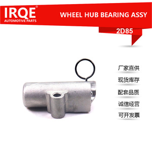 IRQE-2D85 Front <b>Wheel</b> Bearing Unit Axle Head Assembly 70mm Inner Diameter For Toyota FAW JP <b>Replacement</b> Repair Part - Product Image 3