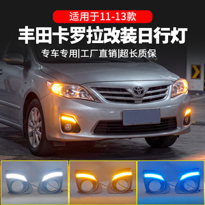 Feux de jour à LED, feux antibrouillard avant pour Toyota Corolla 2011-2013, tricolores, paire, étanches - Product Image 5