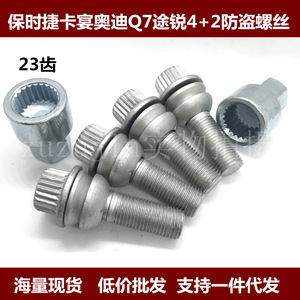 Pour <span class=keywords><strong>Porsche</strong></span> Cayenne Touareg Q7 Panamera roue <span class=keywords><strong>antivol</strong></span> vis pneu écrou capuchon manchon outil - Product Image 2