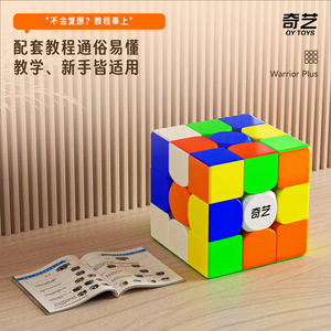 คิวบ์รูบิค Qiyi Warrior Plus 3x3 ขนาด 18.8 ซม. สีพื้นเรียบ ของเล่นเสริมพัฒนาการสมองสำหรับวัยรุ่น - Product Image 2