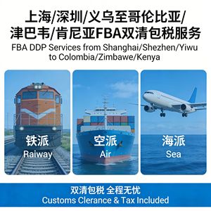 Expédition express LCL internationale Zhonglong de Chine vers la Colombie, le Zimbabwe, le Kenya, par air et par mer, avec dédouanement FBA inclus. - Product Image 3